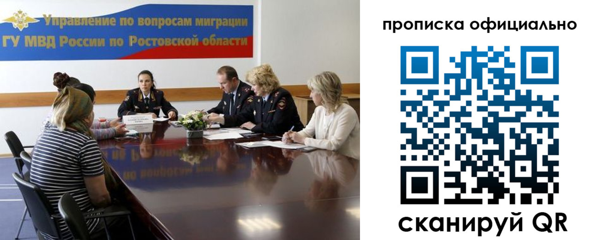 временная регистрация в Владимире