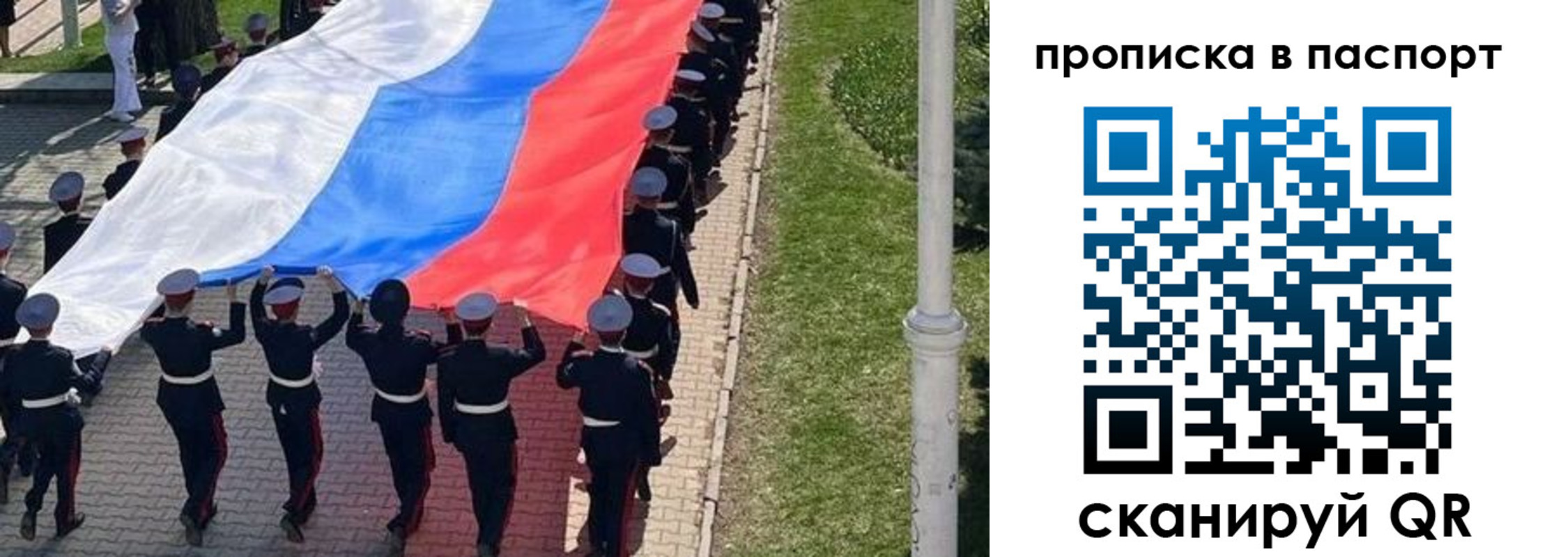 прописка для работы в Владимире