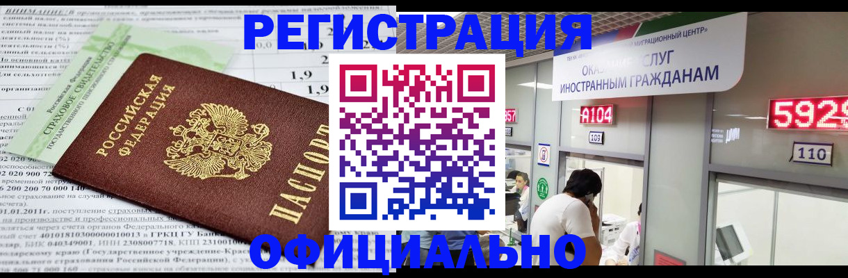 временная регистрация поиск в Владимире