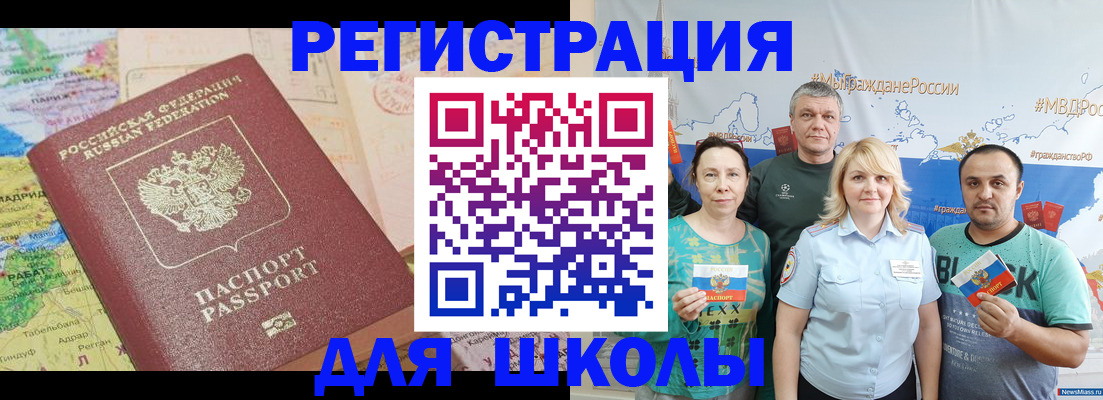 прописка для работы в Владимире